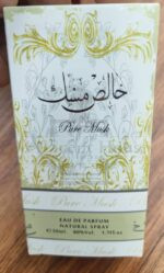 Arabic Pure Musk Perfume For Unisex 50ML - Image 3