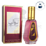 Ameerat Red Perfume For Unisex 50ML - Image 2