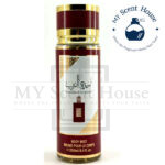 Ameerat Red Brume Body Mist 250ML - Image 2