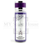 Andaleeb Purple Brume Body Mist 250ML