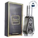 Khamrah Perfume For Unisex 50ML - Image 2